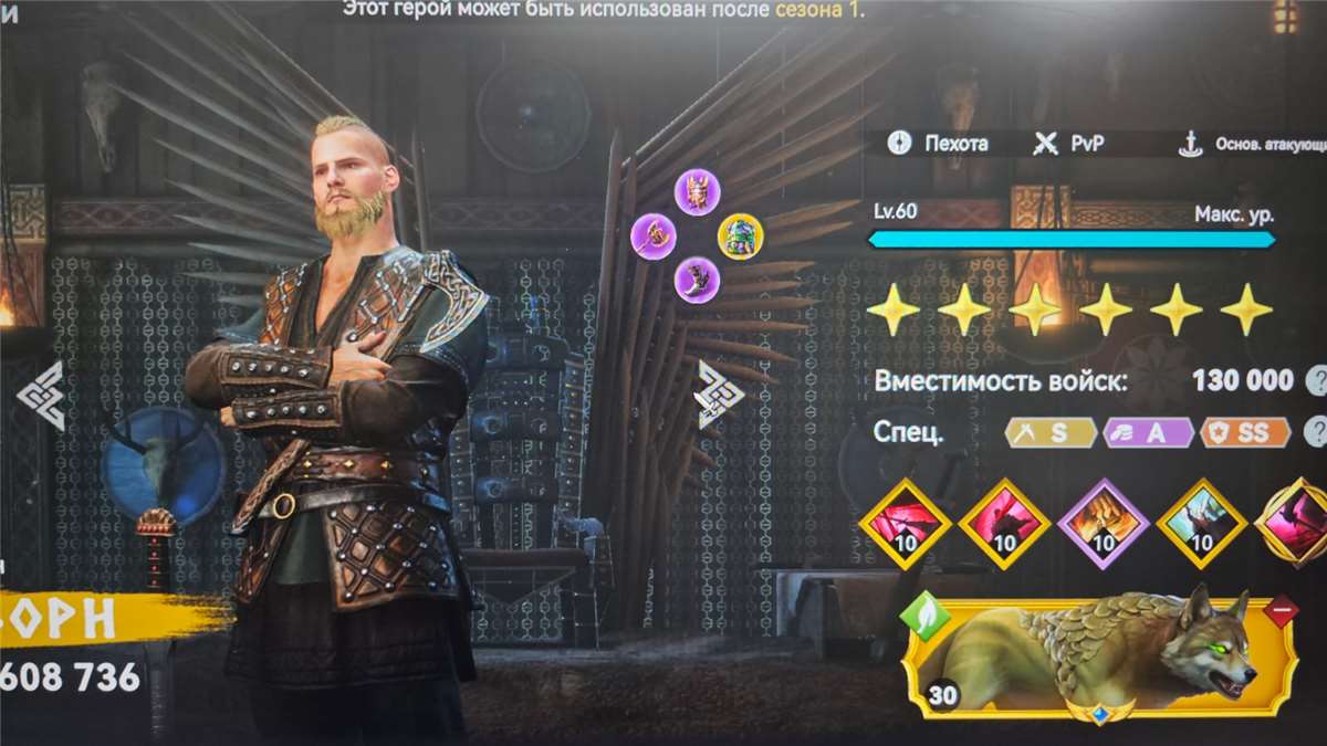 продажа аккаунта к игре Viking Rise
